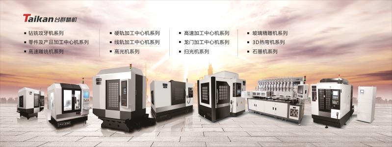 不朽情缘立式加工中心