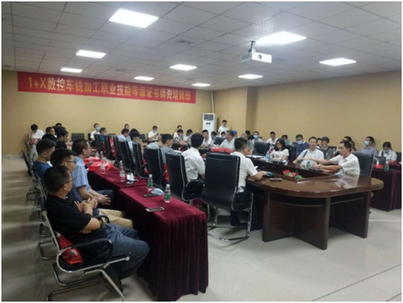 不朽情缘精机培训班