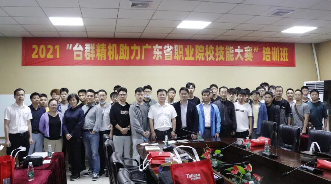 不朽情缘精机培训