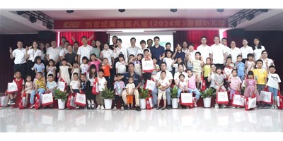 创世纪集团第八届暑期爱心幼儿园盛大开幕，共绘成长蓝图！