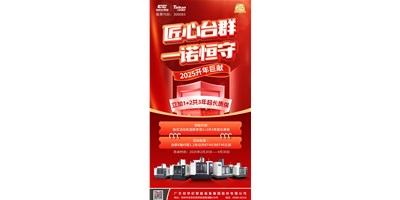 【匠心不朽情缘，一诺恒守】1+2共3年超长质保！限时钜惠，惊喜上线！